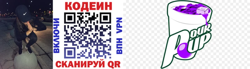 где купить наркотик  Еманжелинск  Codein напиток Lean (лин) 