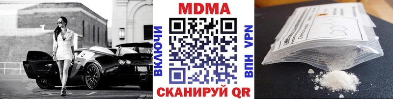 МДМА кристаллы купить наркотик Еманжелинск