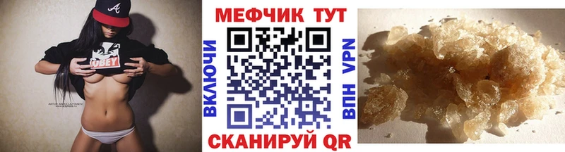 МЕФ  Еманжелинск
