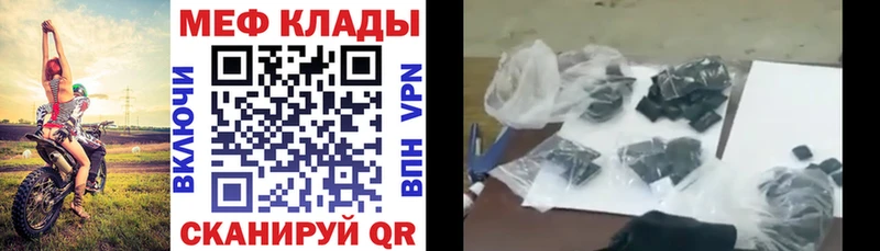 купить наркотики сайты Еманжелинск Мефедрон mephedrone