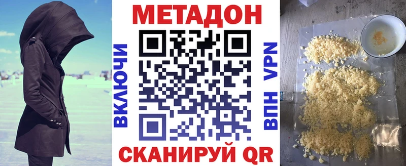 Метадон мёд Еманжелинск